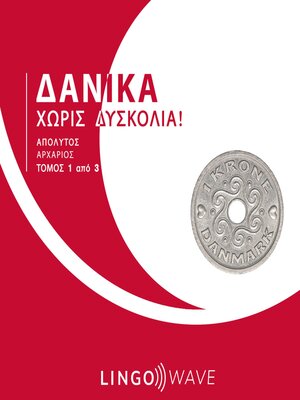 cover image of Δανικά Χωρίς δυσκολία!--Απόλυτος Αρχάριος--Τόμος 1 από 3
